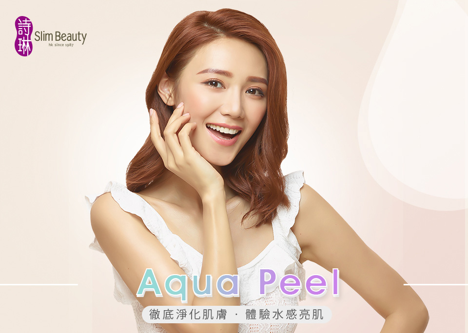 Aqua Peel